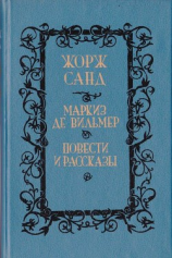 читать Орко