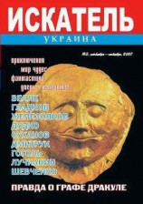 читать Рыцари Грааля