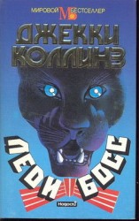 читать Леди Босс