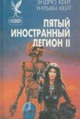 читать Честь и верность