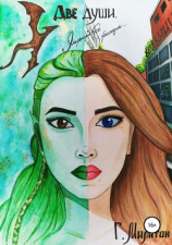 читать Две души. Эльфийское наследие