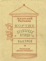 читать Выстрел