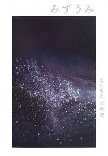 читать Озеро