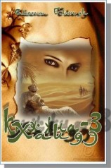 читать Хаидэ