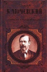 читать Афоризмы и мысли об истории