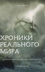 читать Индиго