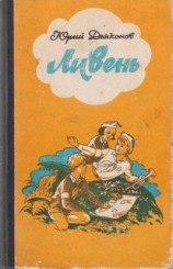 читать Комендант Синь-ици-сан