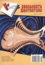 читать Это место свободно