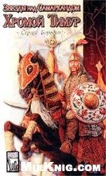 читать Костры похода