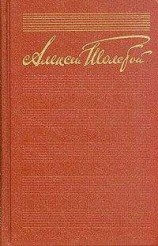 читать Второй первый брак