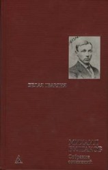 читать Окончание романа Белая гвардия. Ранняя редакция
