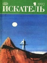 читать Кровавая бездна