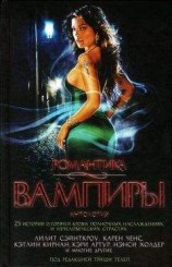 читать Романтика. Вампиры333333333