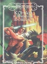 читать Змеиный камень