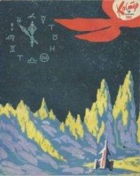 читать Желтый кубик