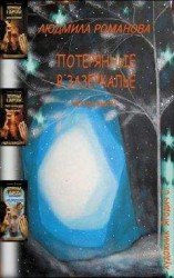 читать Парень для клана