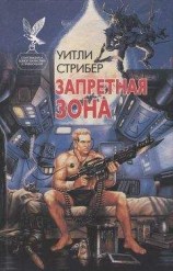 читать Повелитель мутантов
