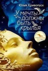 читать Дурочки кусочек