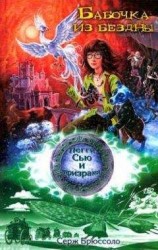 читать Кто скребется за стеной?