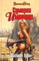 читать Мир Призраков