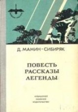 читать Избранные произведения для детей
