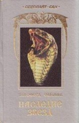 читать День перемирия (пер. О.Нартовой, И.Петрушкина)