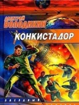 читать Десантно-штурмовой блюз
