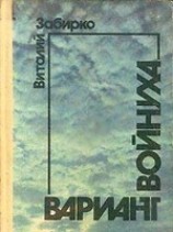 читать Войнуха