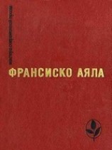 читать Баранья голова