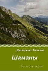 читать Мир и пророчество