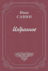 читать Правда о семи тысячи расстрелянных