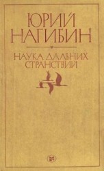 читать Телефонный разговор