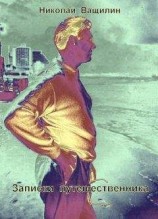 читать Майнц - Франкфурт - Висбаден (Командировочные записки)