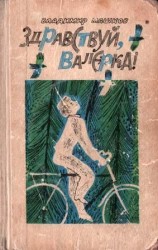 читать Весёлая дюжина