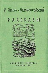 читать Три бифштекса с приложением