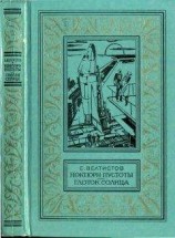 читать Глоток воды