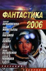 читать Спамелла