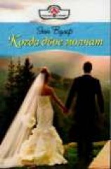 читать Когда двое молчат