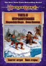 читать Тяга к странствиям