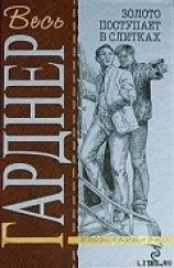 читать Сорвать банк