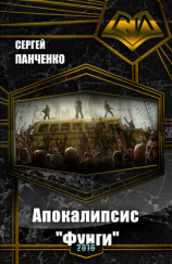 читать Апокалипсис 