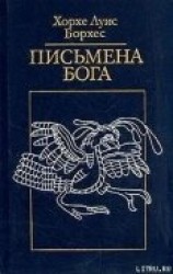 читать Творение и Ф.Г. Госс