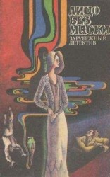 читать Лицо