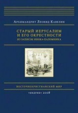 читать По реке Великой (под созвездием кузькиной матери Леонида Янина) - 1996
