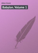 читать Babylon. Volume 1