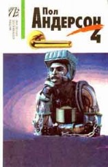 читать Память