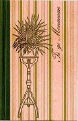 читать Твори том 2