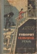 читать Тридцать один день