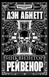 читать Изображая терпение