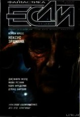 читать Вихрь сновидений